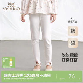 英氏儿童打底裤春秋女童裤子长裤女童中大童裤子新款打底裤