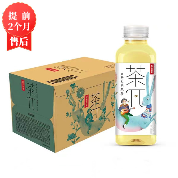 【3月】茶π西柚茉莉花500mlx15