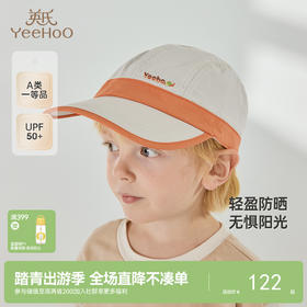【商场同款】英氏儿童帽子夏季男童遮阳鸭舌帽新款防晒太阳帽
