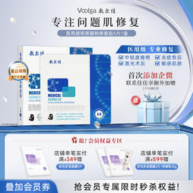 敷尔佳医用透明质酸钠修复贴2.0（黑膜）