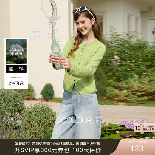 【100棉】三彩独醒2026春季新款圆领针织衫彩色纽扣毛衫插肩袖F 商品图0