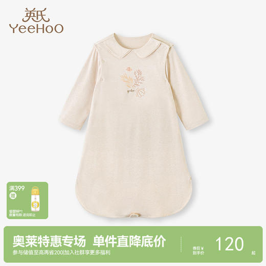 【商场同款】英氏婴儿睡袋宝宝春夏款防踢袋睡衣 商品图0
