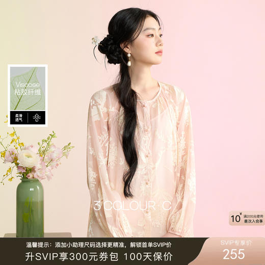 三彩【繁花似锦】2026春季新款新中式小衫圆领插肩袖宽松C 商品图0