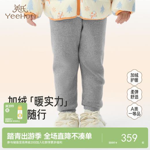 【商场同款】英氏儿童打底裤女童A级冬季保暖打底弹力舒适新款 商品图0