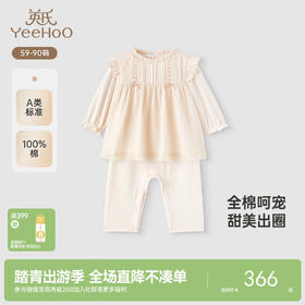 【商场同款】英氏女宝连体衣春夏季透气长袖纯棉婴儿衣服新款