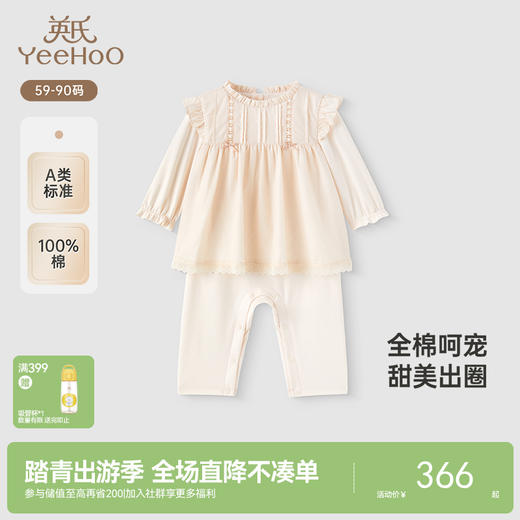 【商场同款】英氏女宝连体衣春夏季透气长袖纯棉婴儿衣服新款 商品图0