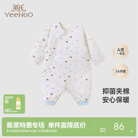 【商场同款】英氏婴儿衣服木马夹棉连身衣童装家居舒适爬服 秋冬款
