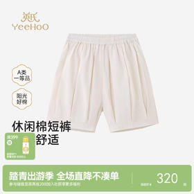 【高定系列】英氏儿童裤子女童男童梭织短裤夏季薄款米白色裤装