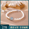 【千涧】S925纯银天然淡水珍珠海蓝宝手链【CW-23192】 商品缩略图0