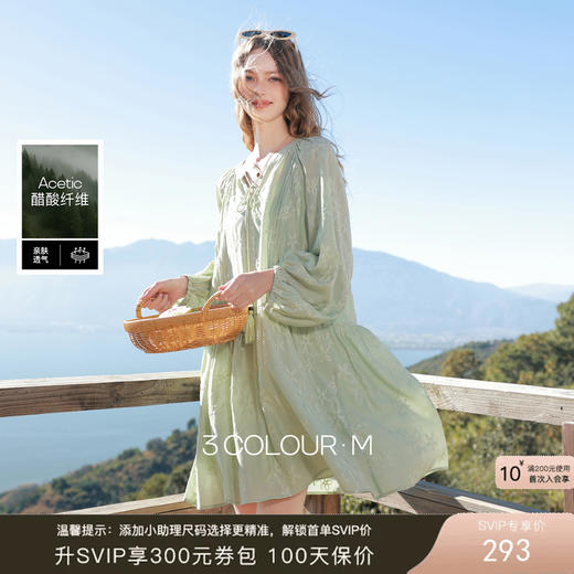 【醋酸】三彩2026春季新款V领绣花A字连衣裙宽松短裙吊带两件套M 商品图0