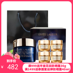 雅诗兰黛智妍晚霜正装75ml+智妍清爽面霜15ml*4  配礼袋