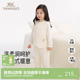 【商场同款】英氏男女童纯棉马甲秋冬儿童内衣套装家居服秋衣秋裤