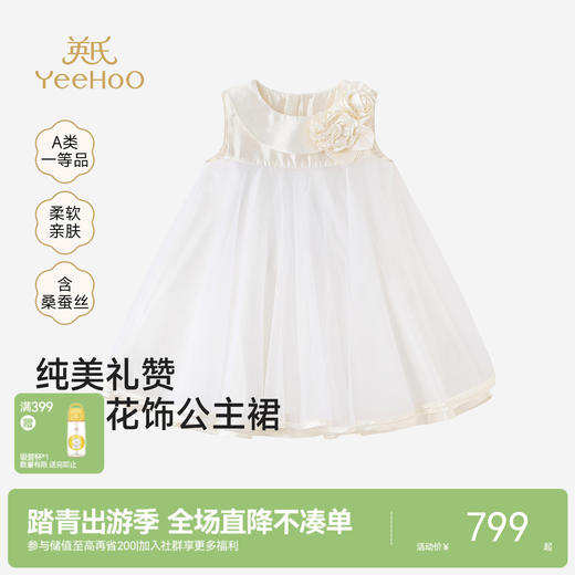 【商场同款】英氏女童背心裙夏季新款连衣裙儿童短袖公主裙 商品图0