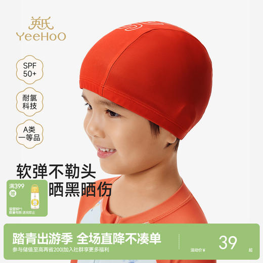 英氏儿童泳帽女童男童新款不勒头防晒游泳帽子夏季专业训练泳帽 商品图0