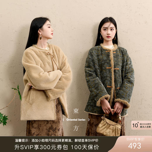 三彩懒人皮草【暮山听雪】2025冬季新款仿水貂毛两面穿毛毛外套C 商品图0