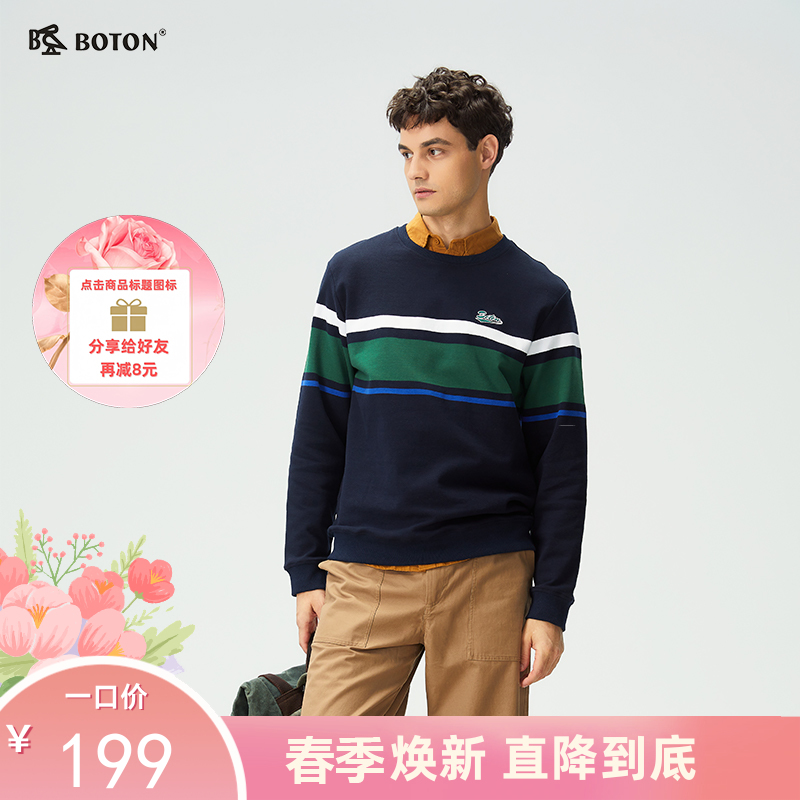 【“微瑕疵”新品特惠出清】波顿男士针织上衣蓝绿白条卫衣*MT070126