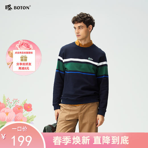 【“微瑕疵”新品特惠出清】波顿男士针织上衣蓝绿白条卫衣*MT070126 商品图0