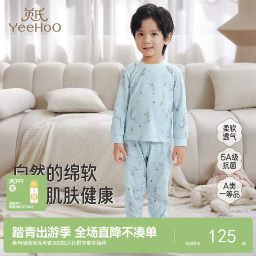【商场同款】英氏儿童家居服上衣裤子四季男童女童睡衣睡裤新款 商品图0