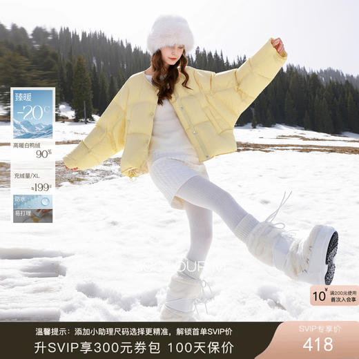 【防水易打理】三彩2025冬季新款宽松面包服90白鸭绒羽绒服短款M 商品图0