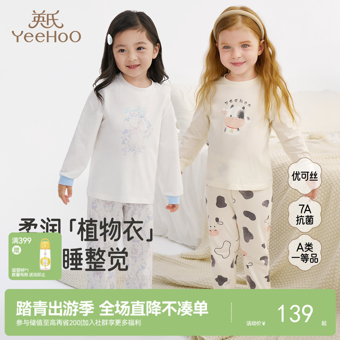 【7A抗菌+优可丝】英氏儿童家居服套装春秋款男童秋衣秋裤女童宝宝睡衣