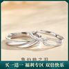 【鲁伯特之泪】S925银情侣戒指【JHY-C000371B】 商品缩略图0