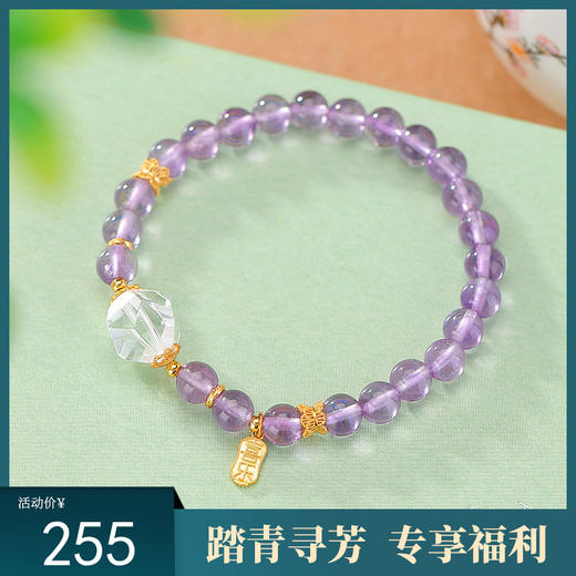 【喜乐安康】S925银镀金紫水晶白水晶福牌圆珠手链【CW-SL11732-8】 商品图0