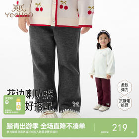 英氏儿童裤子秋冬加绒保暖女童打底裤新款休闲裤女宝微喇叭裤子