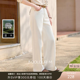 【防透小白裤】三彩2026春季新款休闲小白裤高腰牛仔裤直筒裤S