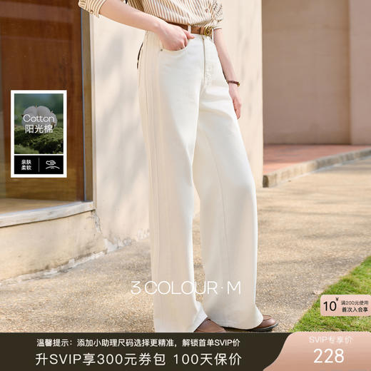 【防透小白裤】三彩2026春季新款休闲小白裤高腰牛仔裤直筒裤S 商品图0