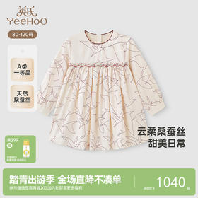 【高定系列】英氏女童裙子春夏长袖桑蚕丝透气女宝连衣裙羊毛裙子