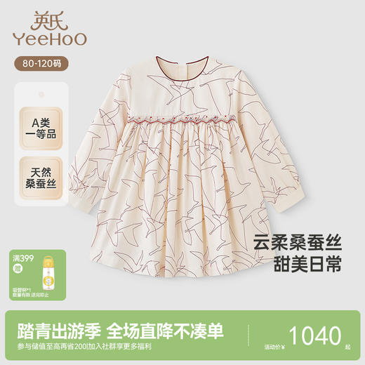 【高定系列】英氏女童裙子春夏长袖桑蚕丝透气女宝连衣裙羊毛裙子 商品图0