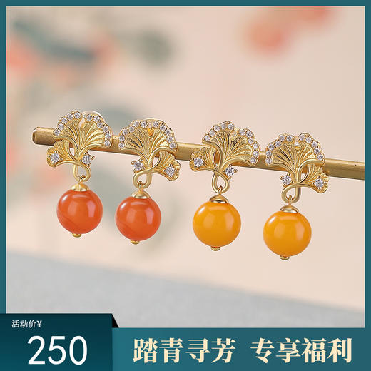【禧宁】S925纯银镀金水红南红玛瑙蜜蜡银杏叶几何圆珠耳饰【CW-ED04765】 商品图0