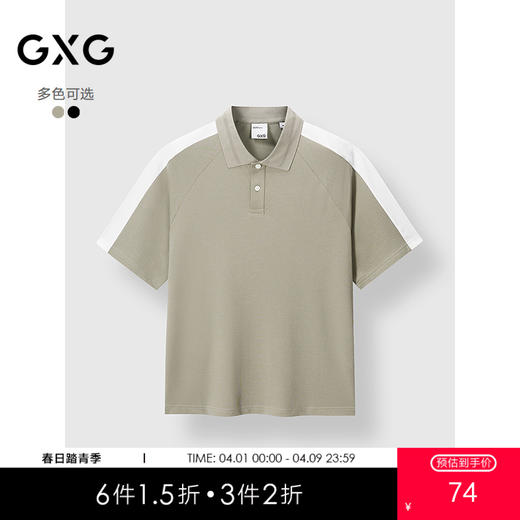 GXG男装 肩部拼接绣花POLO衫通勤时尚短袖上衣 2025春季热卖 商品图0