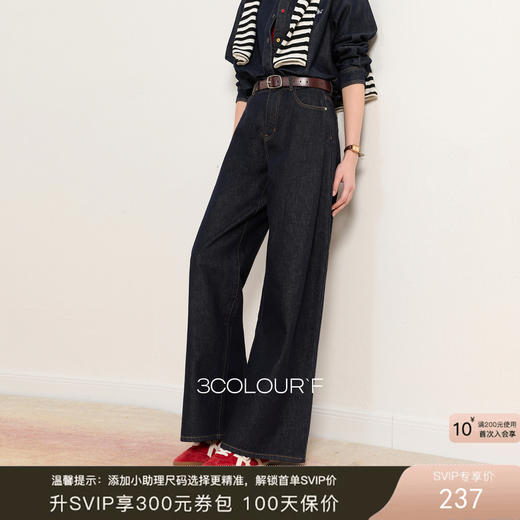 【100棉】三彩独醒2026春季新款显瘦收腰牛仔裤宽松阔腿裤长裤F 商品图0