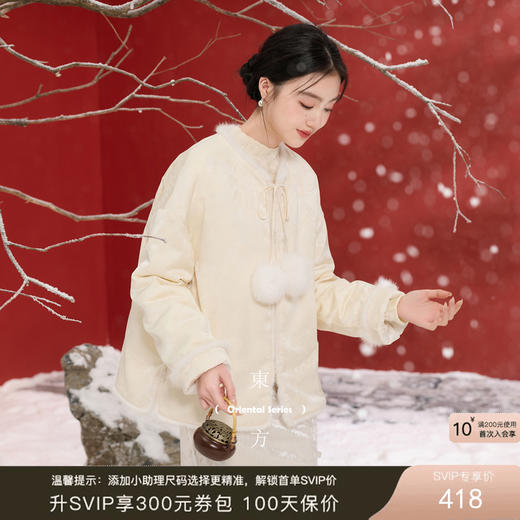 三彩【映月捣素】2025冬季新款90白鹅绒羽绒服宽松短款外套C 商品图0