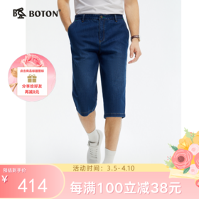 [冰爽]波顿夏季男士纯棉过膝牛仔七分裤 通勤百搭舒适裤子MF005225