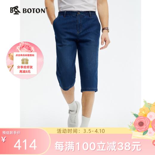 [冰爽]波顿夏季男士纯棉过膝牛仔七分裤 通勤百搭舒适裤子MF005225 商品图0
