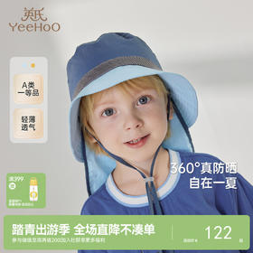 【商场同款】英氏儿童帽子夏季遮阳防晒帽男童户外护颈防晒渔夫帽