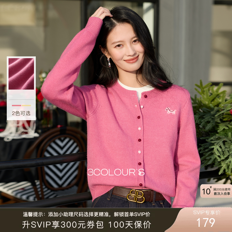 三彩2026春季新款小马绣花针织衫长袖圆领开衫外套上衣S