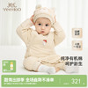 【商场同款】英氏新生儿连体衣抗菌纯棉婴儿衣服秋冬爬服新款 商品缩略图0