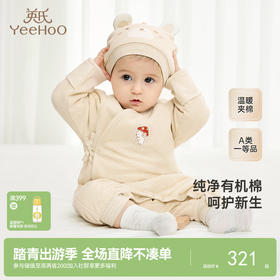 【商场同款】英氏新生儿连体衣抗菌纯棉婴儿衣服秋冬爬服新款