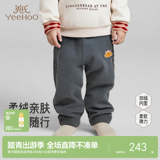 【商场同款】英氏儿童PP裤宝宝裤长裤男孩冬季柔软保暖舒适新款 商品图0