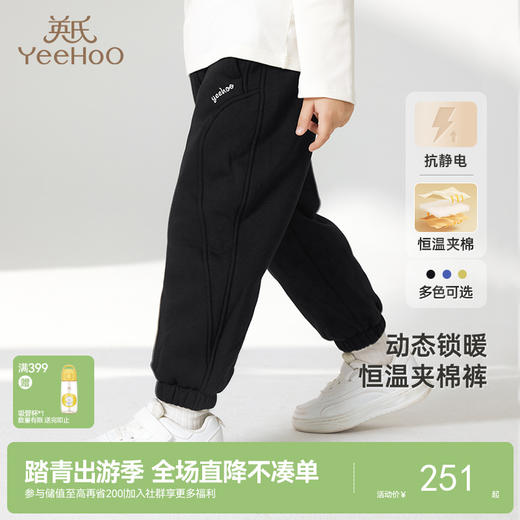 英氏儿童裤子秋冬季保暖男女童长裤冬季中大童裤子新款 商品图0