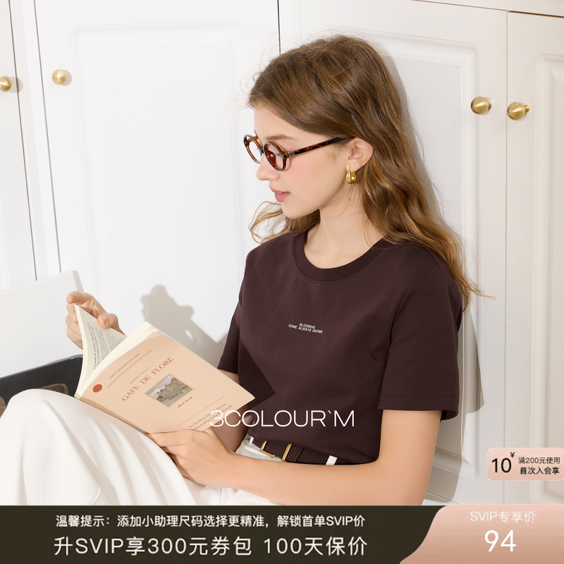 三彩2026春季新款字母印花T恤休闲正肩短袖圆领上衣打底套头M