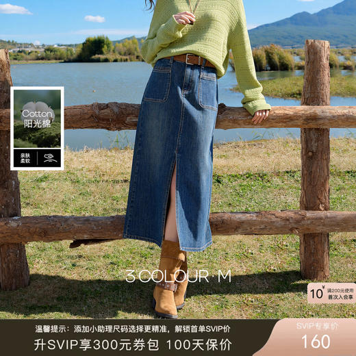 三彩2026春季新款牛仔半身裙高腰开叉直筒裙长裙复古时尚M 商品图0