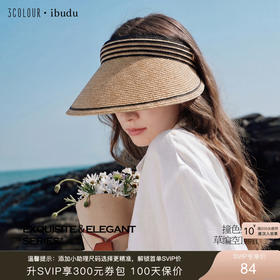 三彩2026新款空顶大帽檐遮阳帽沙滩海边出游夏编织条纹帽子鸭舌女