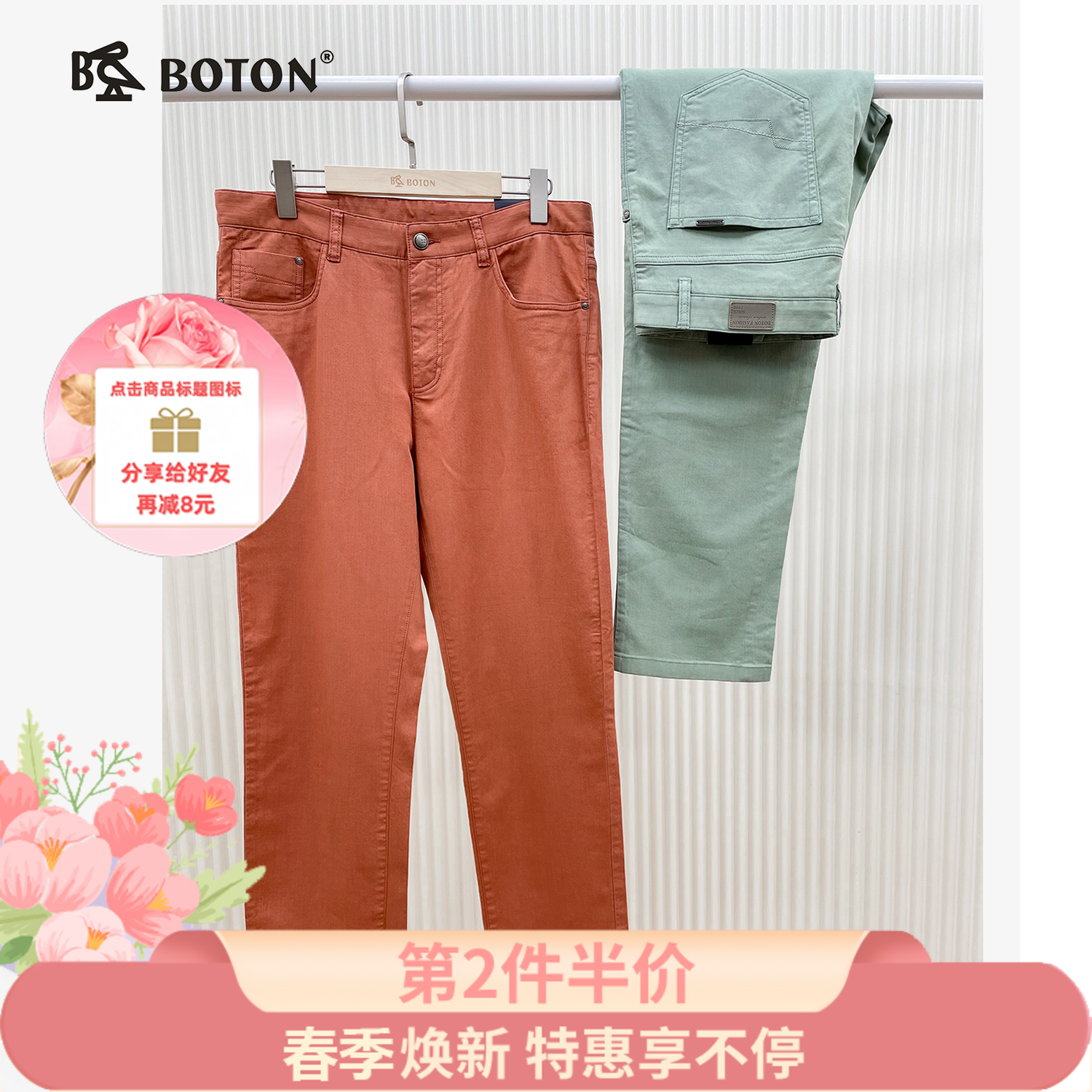 【第2件半价！尾货清仓不退换】波顿男士弯袋休闲裤ME557116