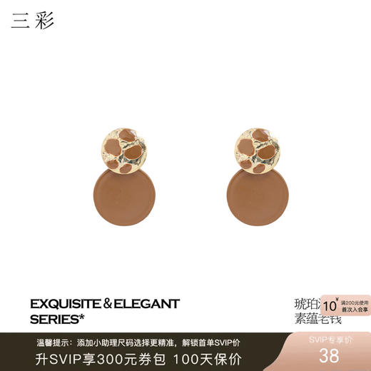 三彩2026新款美拉德色双层几何圆片耳环S925银针复古松弛极简 商品图0