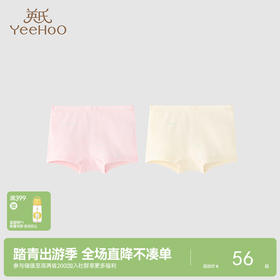 【商场同款】英氏儿童内裤透气平角裤男女童莫代尔2件装