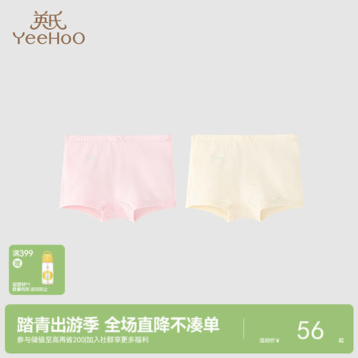 【商场同款】英氏儿童内裤透气平角裤男女童莫代尔2件装 商品图0